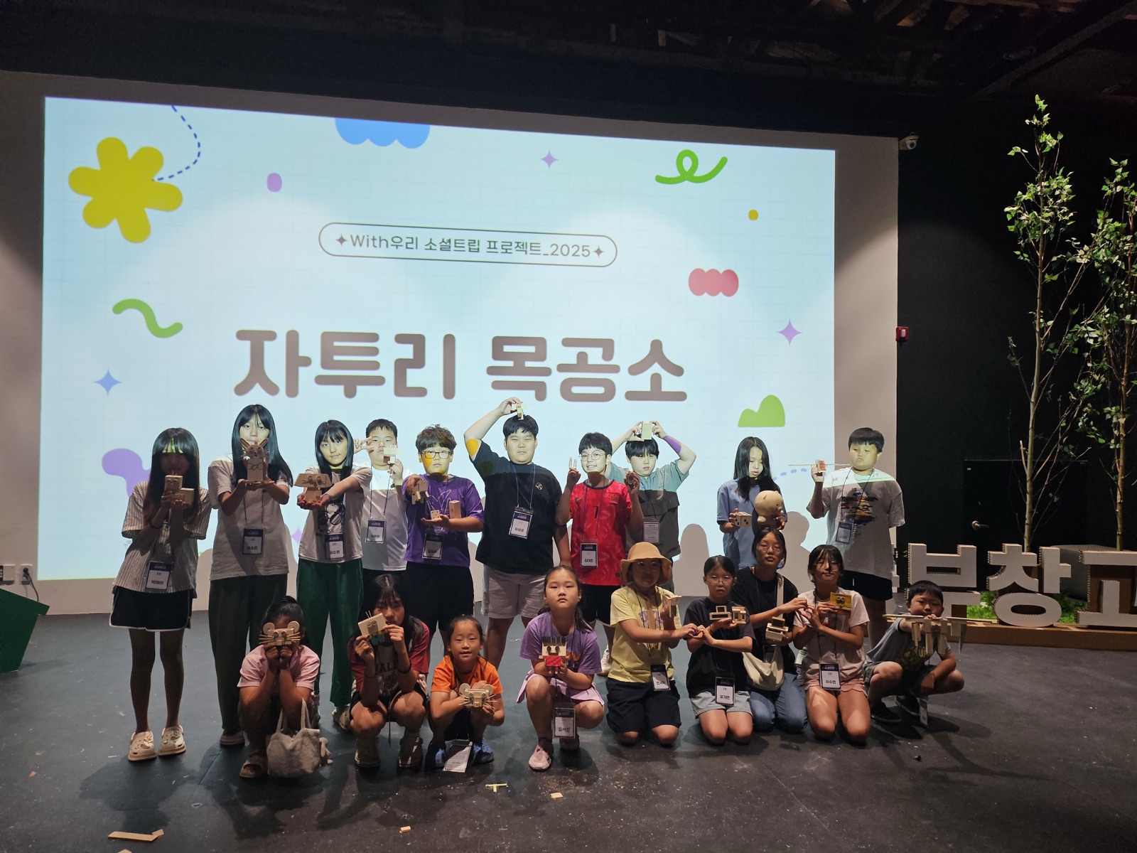 봉사여행 현장